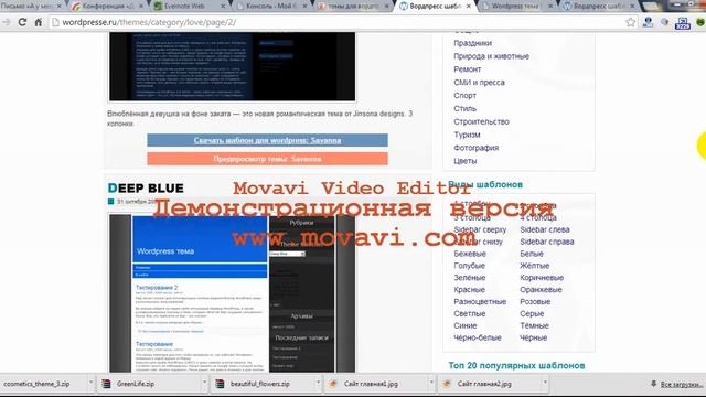 Как установить шаблон темы на свой сайт на Вордпресс смотреть онлайн