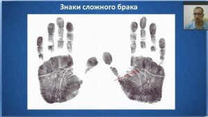 Хиромантия. Знаки успешного брака