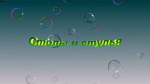 Детская мебель для ваших детей.