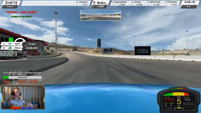 5 этап Российского чем-та на портале trt-world.ru raceroom racing experience смотреть онлайн