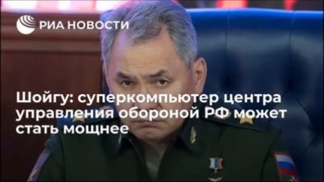 Что известно о суперкомпьютере Национального центра управления обороной России