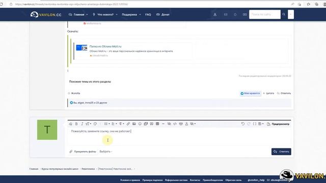 Не работает ссылка / ошибка смотреть онлайн