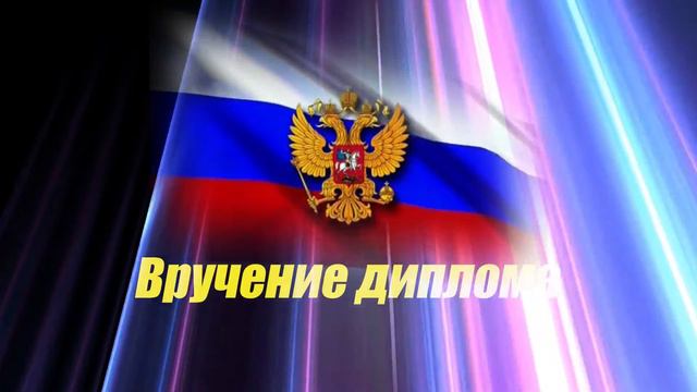 Футаж вручение диплома FULL HD смотреть онлайн