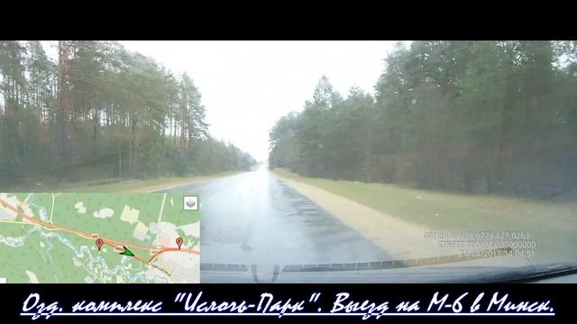 Трасса М-6 Е28 Гродно - Минск. Дороги Беларуси. Belarus roads. Ислочь Парк оздоровительный комплекс смотреть онлайн