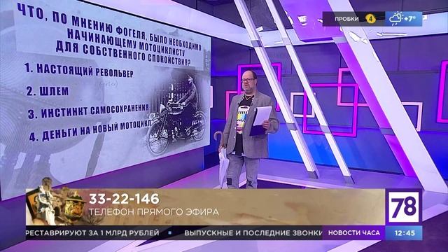 Программа 1 канал 29 апреля 2024. 78 канал телепрограмма. 78 прямой эфир. матч тв прямой эфир. жди меня передача.