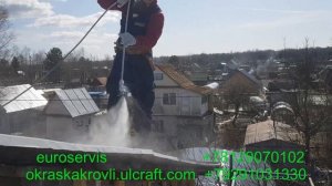 ПОКРАСКА КРОВЛИ ИЗ ПРОФЛИСТА ОЦИНКОВАННОГО