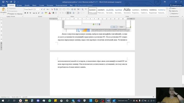 лабораторная работа 1.3, ОС, Маслова Анастасия, создание отчета и презентации смотреть онлайн