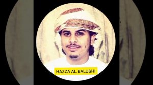 Сура {15} Аль Хиджр Шейх Хазза Аль Балуши