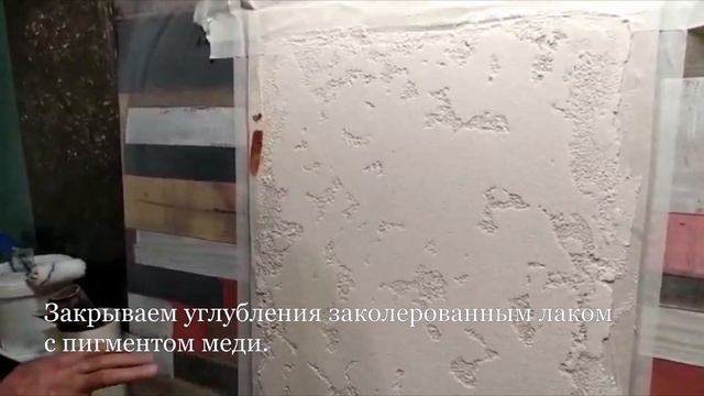 Акриловая гибкая штукатурка.