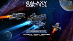 Нелепое поражение в бою Azalya100 в игре GALAXY CONTROL