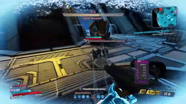 BORDERLANDS 3 "УБИТЬ ОТРЯД"ВАЛЬКИРИЯ""ИИХ"" смотреть онлайн