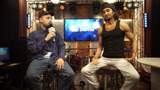 РЭП ЗАВОД [LIVE] Артурио Мощный (1106-й выпycк). 38 лет. Город: Екатеринбург, Россия.