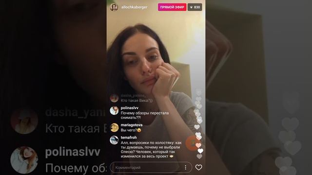 Холостяка АЛЛА Бергер: "Я НЕ ДАША КЛЮКИНА.."