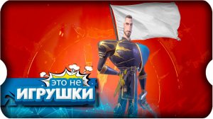 КАПИТУЛЯЦИЯ ⚔ игра Call of Dragons