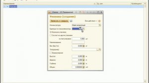 ВидеоОтвет № 23 "Как сформировать в УТ 11 штрихкод для разных единиц номенклатуры?"
