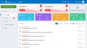 Астрал Отчет 5 0 | Возможности сервиса