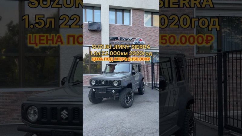 Suzuki Jimny Sierra 1.5литра 2020год. Видео как получали СБКТС на тюнинг смотрите в телеге GPCARAUTO