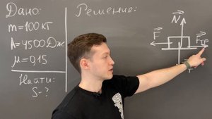 Работа в физике. 7 класс