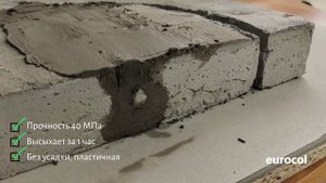 Локальный ремонт основания пола