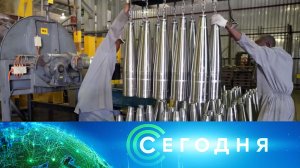 «Сегодня»: 22 марта 2023 года. 16:00 | Выпуск новостей | Новости НТВ