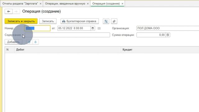 Оформление аренды для физического лица в 1С смотреть онлайн