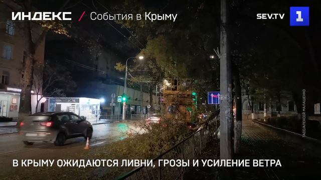 В Крыму ожидаются ливни, грозы и усиление ветра