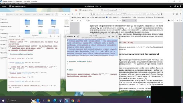 отчет