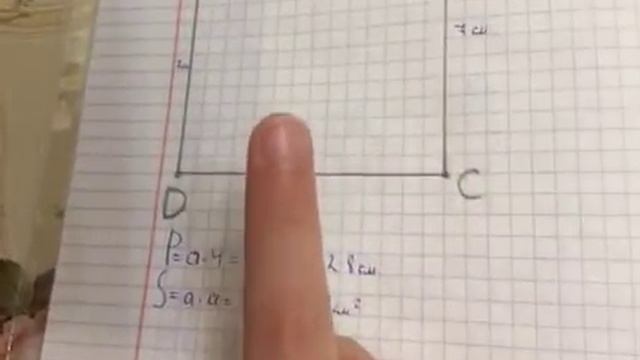 Как найти площадь и периметр квадрата смотреть онлайн