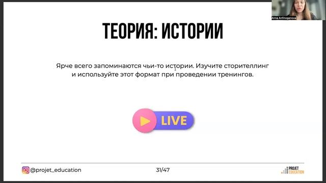 Тренинг по структуре тренингов смотреть онлайн