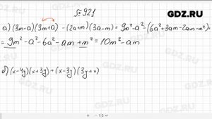№ 921- Алгебра 7 класс Макарычев