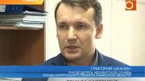 Фонд капремонта начал начислять пени должникам