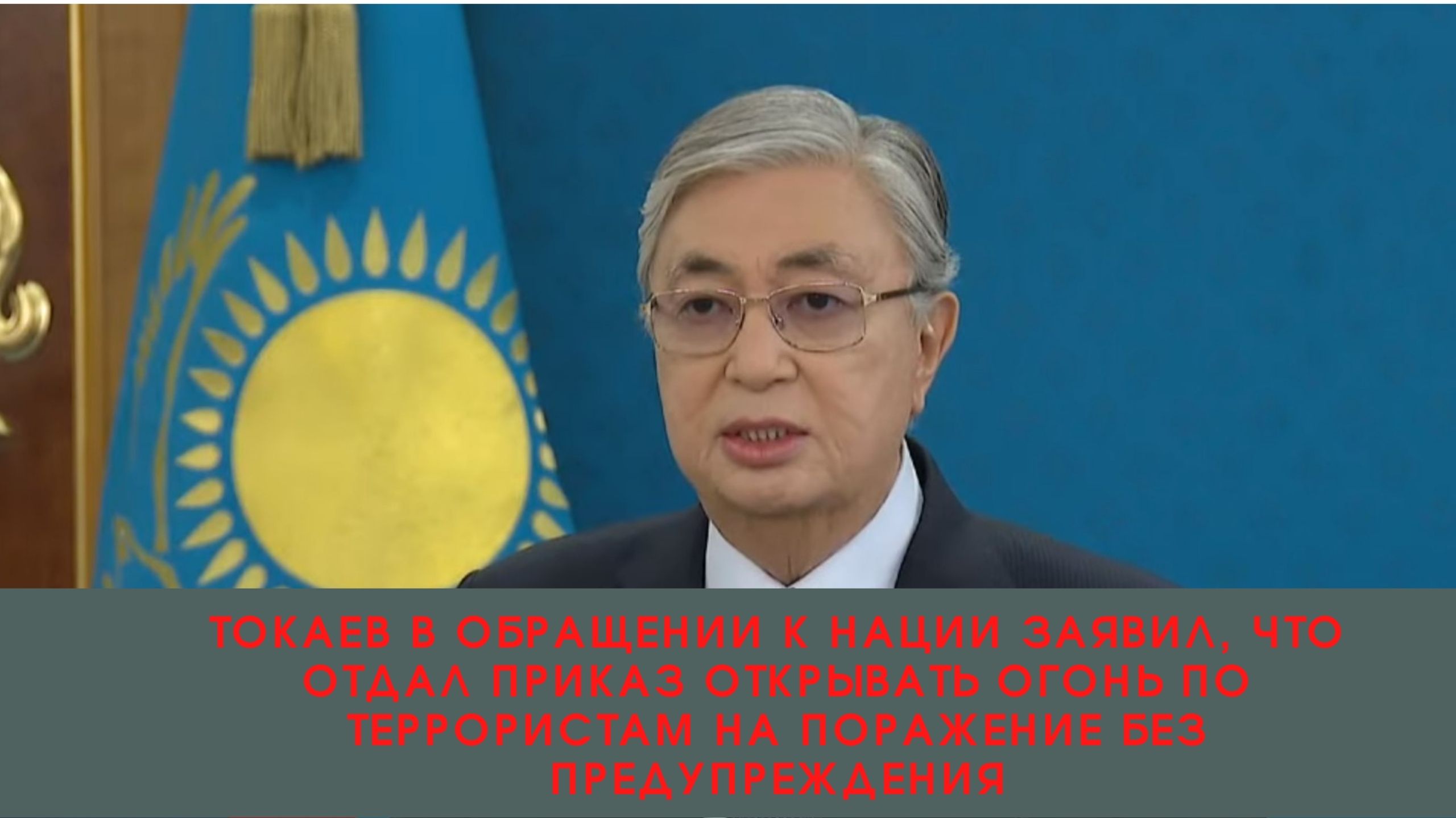 Причина отставки токаева. Токаев портрет. Токаев дебил. Токаев предупредил.