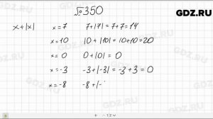 № 350- Алгебра 8 класс Макарычев