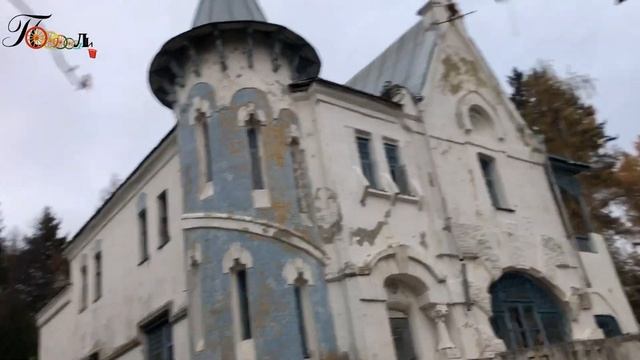 "Поехали. Особняк Фёдорова". Воробьево Калужская область. Вас это поразит! смотреть онлайн