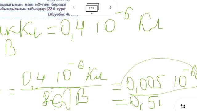 14-жаттығу.8-сынып.1-9 есептер, ПОШАГОВОЕ РЕШЕНИЕ✅ смотреть онлайн