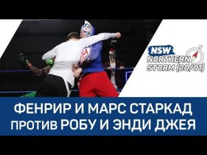 NSW Northern Storm (20/01): Фенрир и Марс Старкад против Робу и Энди Джея