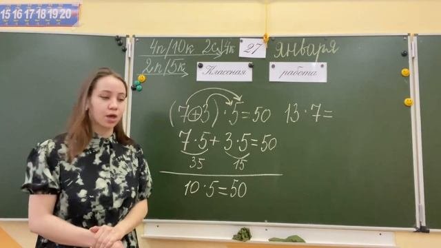 Внетабличное умножение
