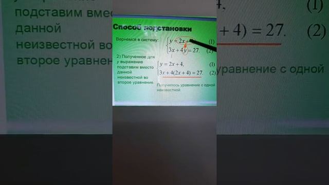 Одесская ООШ 8 Малиновский район алгебра 7 класс Способы решения систем линейных уравнений смотреть онлайн