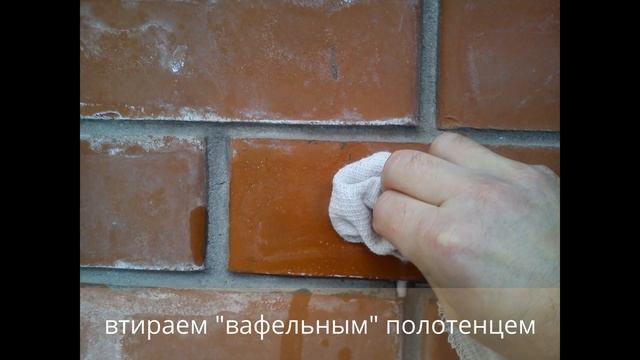 Чем убрать высолы с кирпичной стены смотреть онлайн