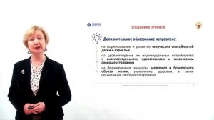 44.03.05 ПО (с 2 профилями). Дошкольное образование и Дополнительное образование