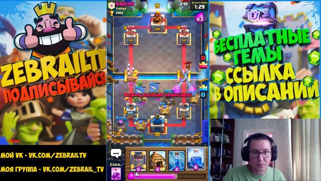 Clash Royale - ЖЕСТЬ!! ИГРАЕМ СПАМОМ НА ТРОЙНОМ ЭЛИКСИРЕ!! смотреть онлайн