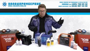 Сравнение 3-х установок для дезинфекции автокондиционеров: TEXA Air, PureZone, Wynns Aircomatic III