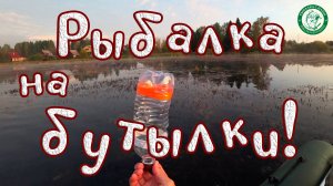 РЫБАЛКА НА БУТЫЛКИ, ЩУКА В ОКНАХ НА ЖИВЦА  С ЛОДКИ НА НЕЙВЕ В СЕНТЯБРЕ, РЫБАЛКА ПО ХИЩНИКУ, УРАЛ!