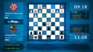 Chess Game Analysis: Ahmed Elmasrey - Леша8891 : 1-0 (By ChessFriends.com)