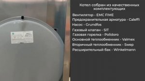 Обзор новинки от Viessmann. Газовый котел Copa Eon