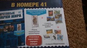 Почтовые марки мира. Выпуск 40