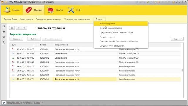 День 13 Валовая прибыль, создание сложных отчетов смотреть онлайн