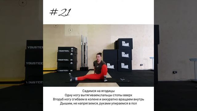 #21 разминка перед тренировкой смотреть онлайн