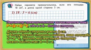 Страница 54 Задание 9 Рабочая тетрадь Математика Моро 4 класс Часть 1