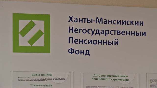 Вы можете вернуть свои пенсионные накопления в Ханты-Мансийский НПФ смотреть онлайн
